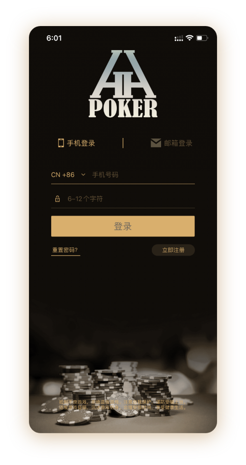 德扑圈poker官网安卓版 界面预览